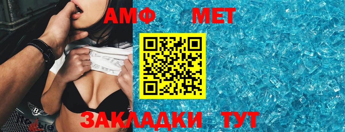 АМФЕТАМИН 98% Шелехов