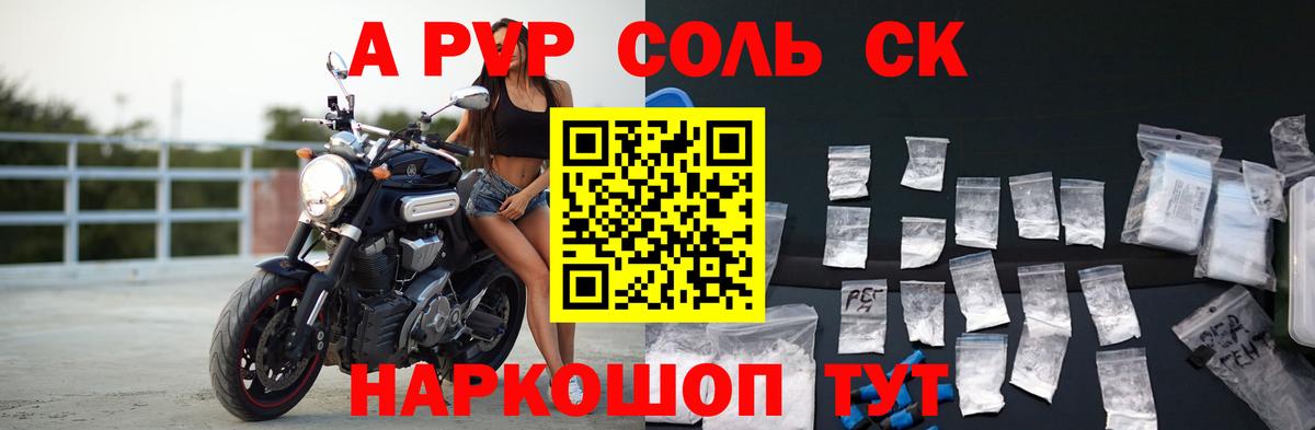 А ПВП крисы CK Шелехов