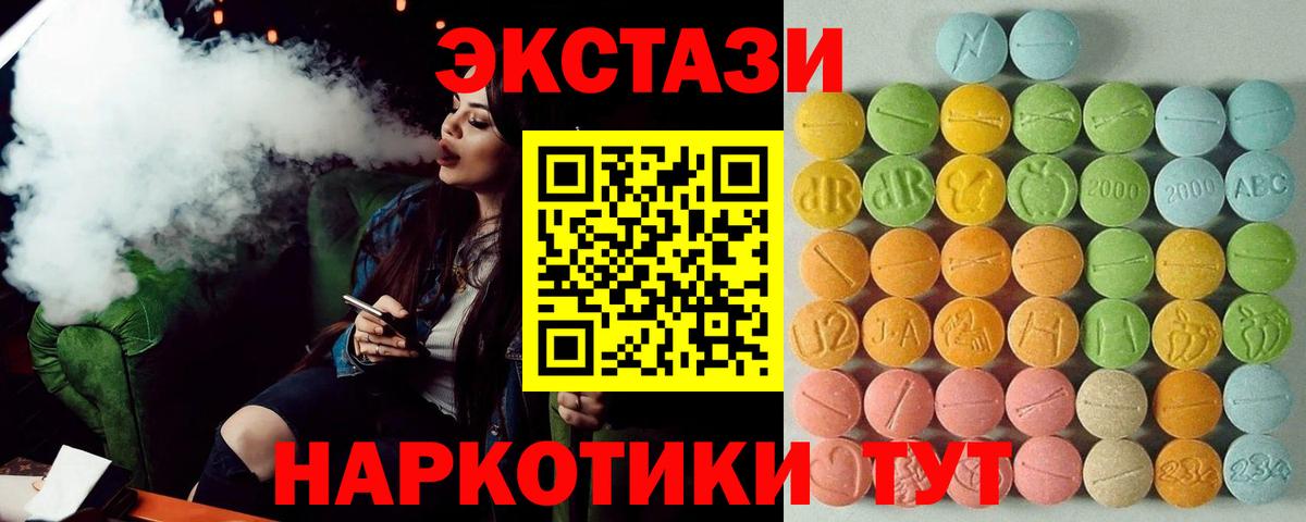 Экстази Дубай  Экстази VHQ  Шелехов  Экстази  Вход с VPN 