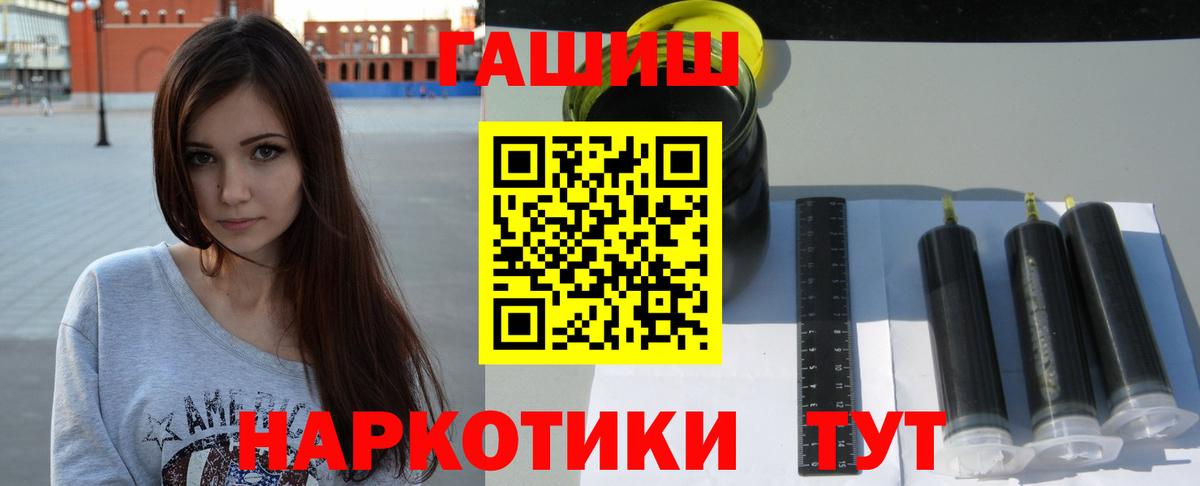 ГАШИШ Ice-O-Lator Шелехов