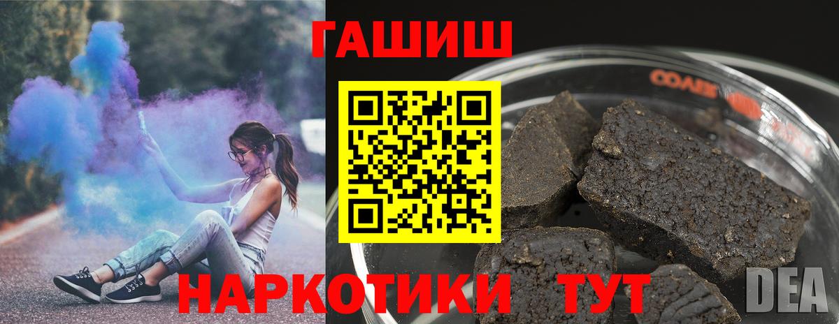 ГАШИШ ice o lator  ГАШИШ индика сатива  Вход с VPN  Шелехов 