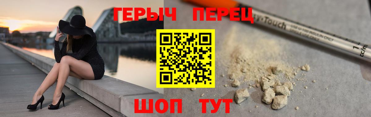 ГЕРОИН гречка Шелехов