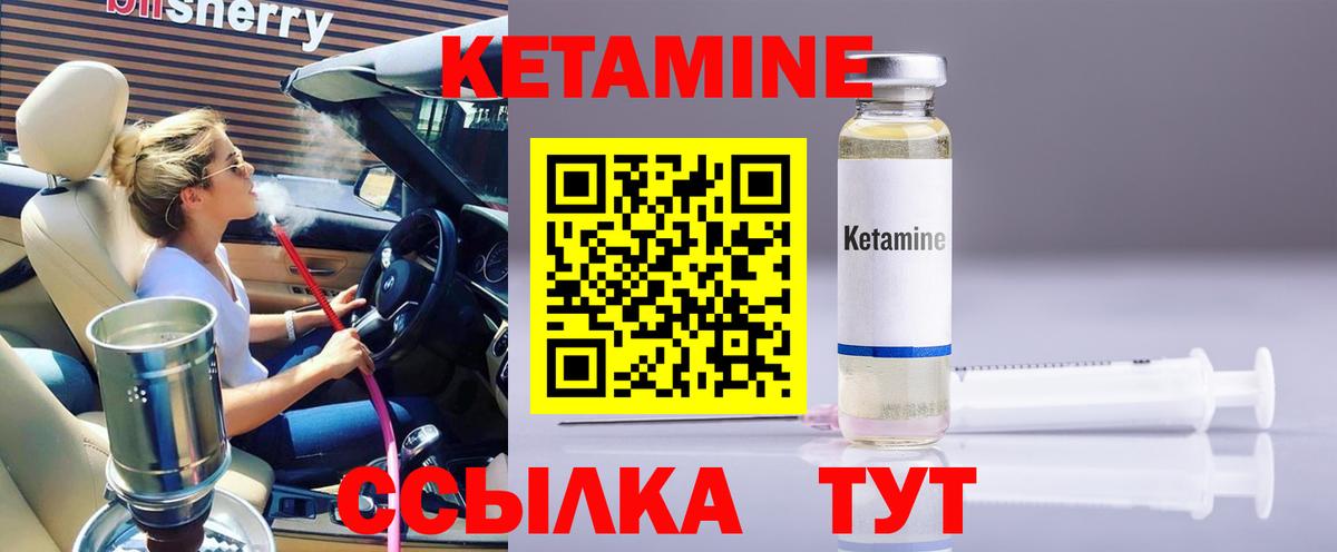 Кетамин VHQ  Вход с VPN  Кетамин ketamine  Шелехов 