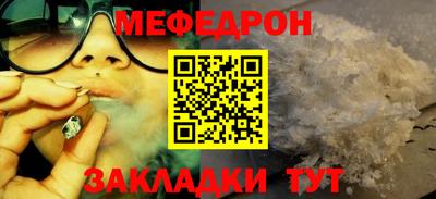 мефедрон Кулебаки