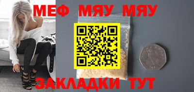 мефедрон Кулебаки