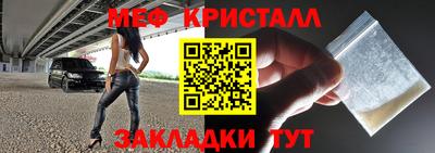 мяу мяу кристалл Ливны
