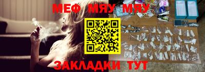 мефедрон Кулебаки