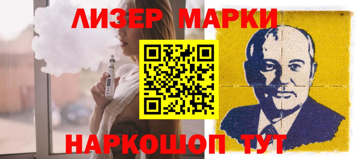 ЛСД экстази кислота  Лсд 25 экстази ecstasy  Шелехов  Вход с VPN 
