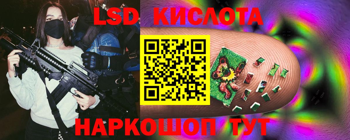 LSD-25 экстази кислота Шелехов