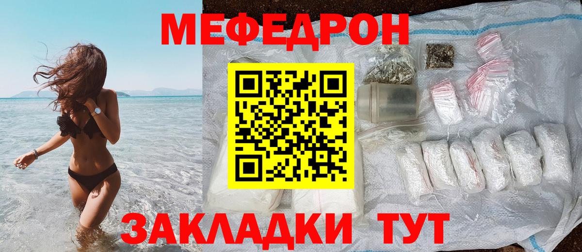 Меф Шелехов