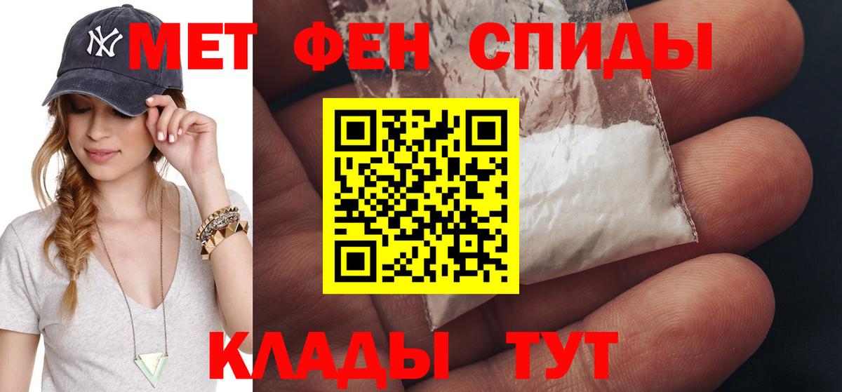 Первитин кристалл Шелехов
