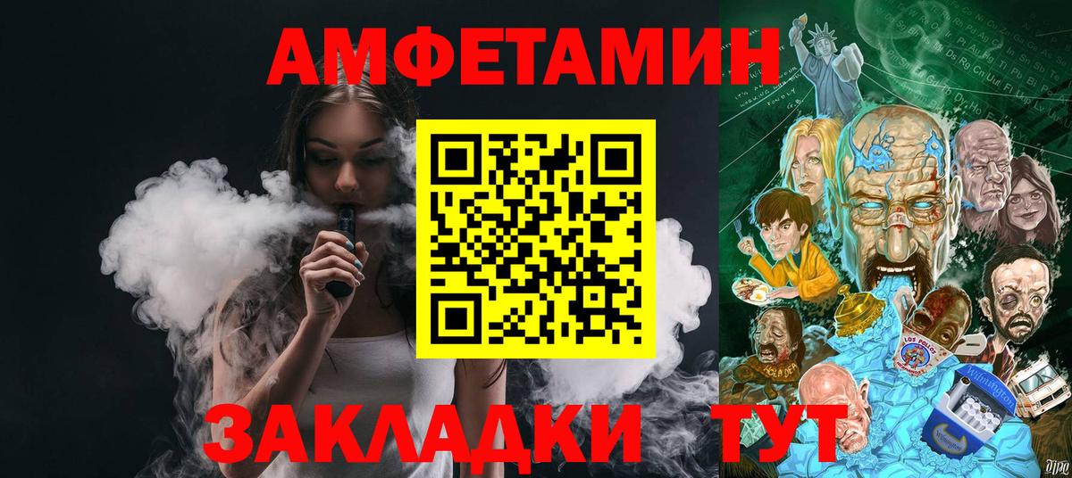 Шелехов  Метамфетамин мет  Метамфетамин мет  Вход с VPN 