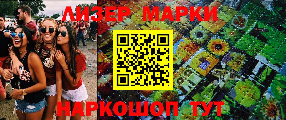 Шелехов  Марки N-bome 1,5мг  Марки N-bome 1,5мг  Вход с VPN 