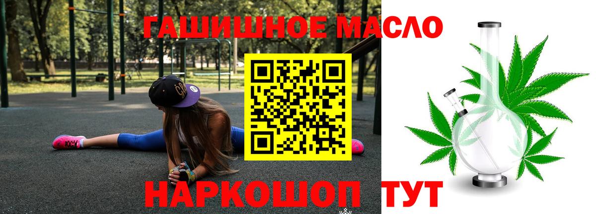 Дистиллят ТГК вейп Шелехов