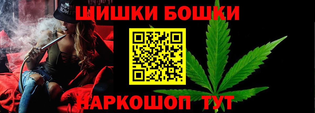 Каннабис семена  Канабис марихуана  Шелехов  Вход с VPN 